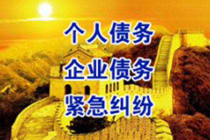 三元追债公司