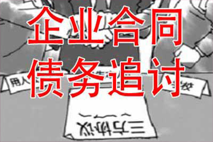 三元要账公司:微信如何追回借款账单款项？